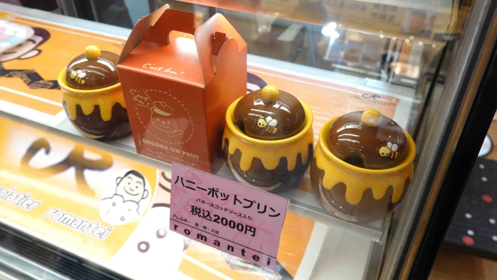 プリン博覧会最終日11月26日（日）17時まで – プリン博覧会～ご当地